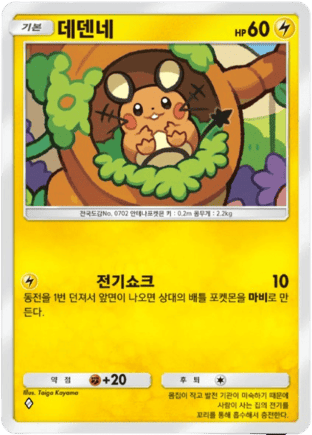 데덴네
